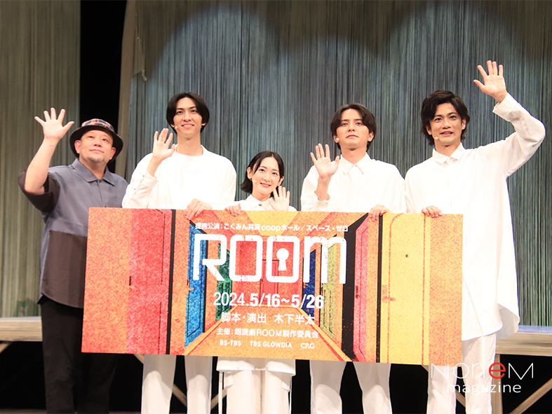 日替わりキャストが4つのミステリーを届ける、朗読劇『ROOM』が開幕!! 生駒里奈さん“1日限りの化学反応を楽しむのが１番の見どころ” -  NorieM JapanNorieM Japan