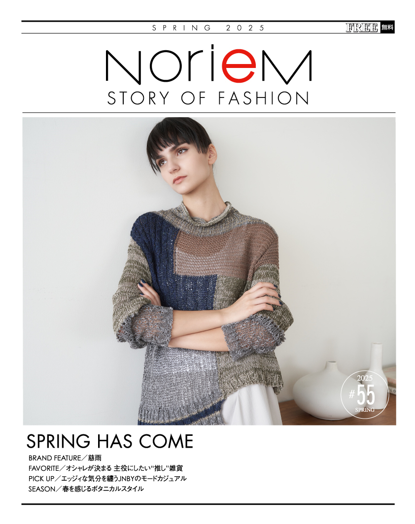 Noriem magazine#55